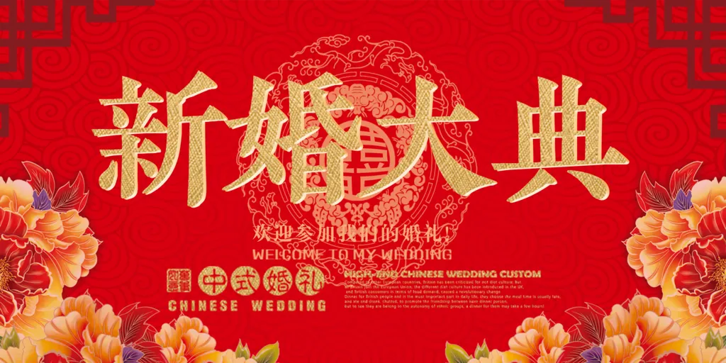 心禧婚礼策划